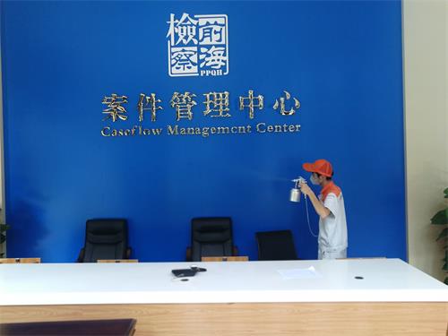 高潔雅甲醛治理——前海自貿區人民檢察院