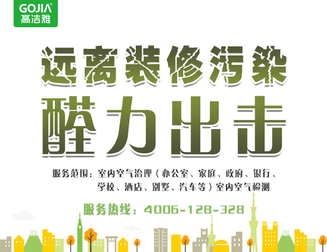 夏季室內甲醛超標，不靠譜的除甲醛方法很多，科學除甲醛才是正確的